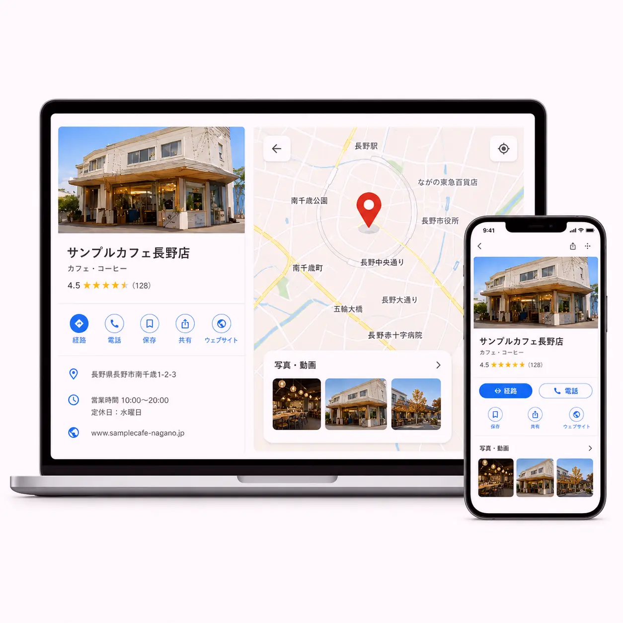 Googleマップ改善代行